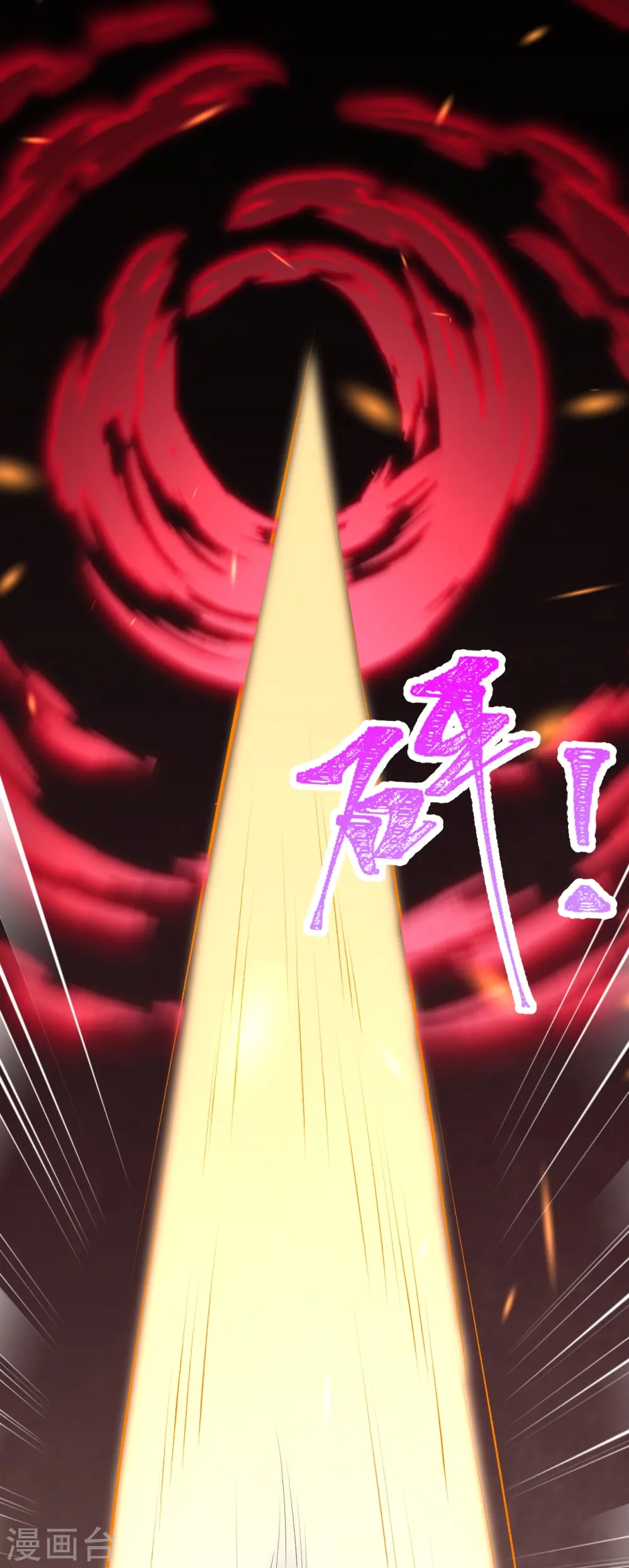 第431话 伦家也要亲亲 第13页