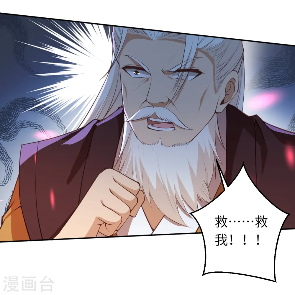 第431话 伦家也要亲亲 第16页