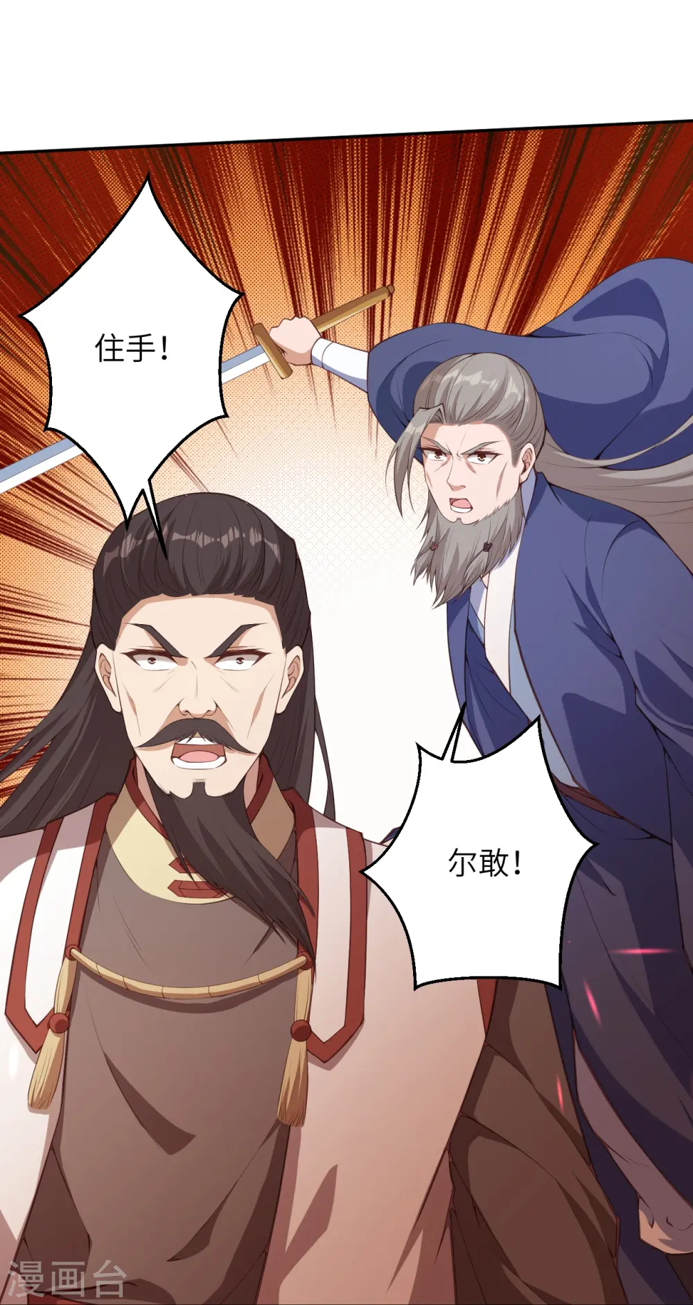 第431话 伦家也要亲亲 第17页