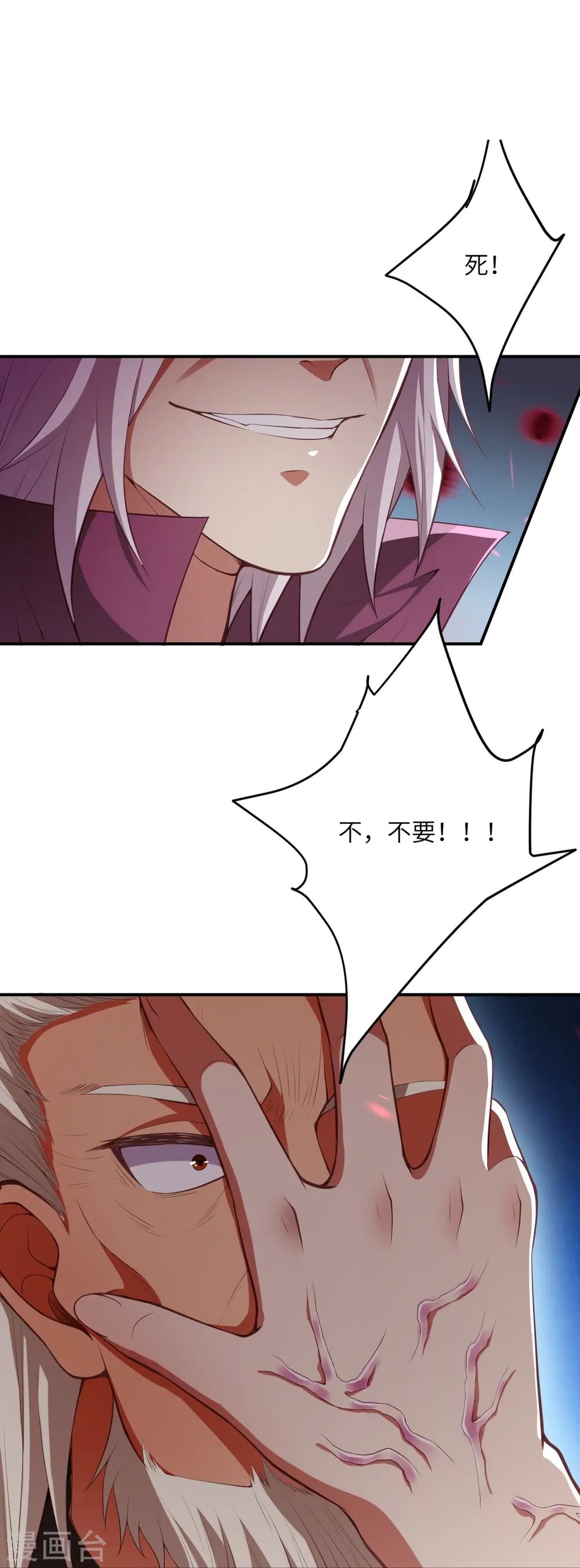 第431话 伦家也要亲亲 第19页