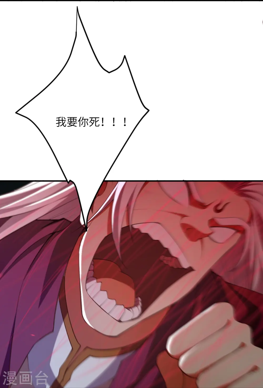 第431话 伦家也要亲亲 第25页