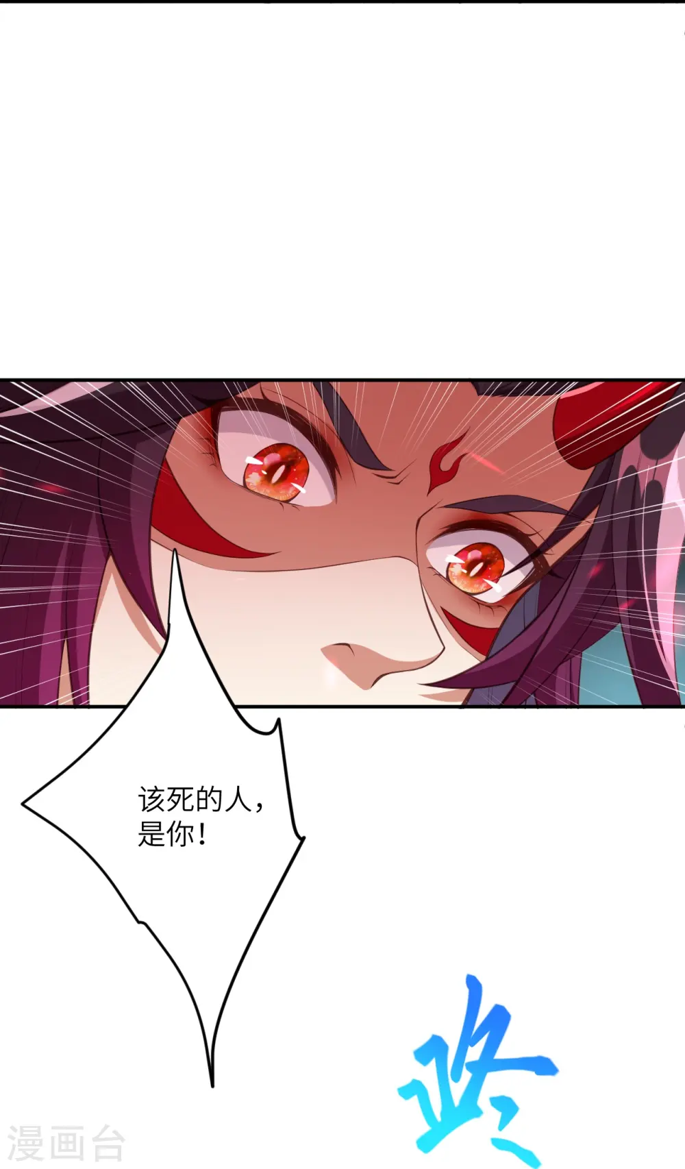 第431话 伦家也要亲亲 第27页