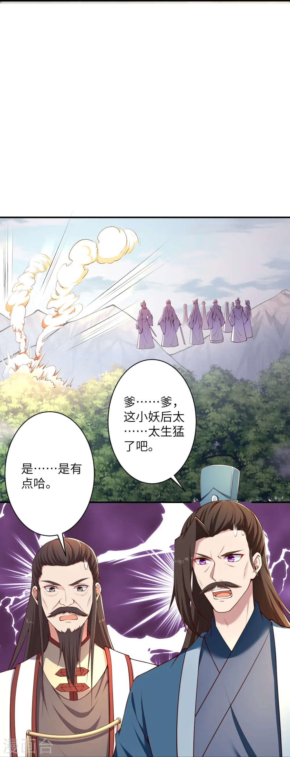 第431话 伦家也要亲亲 第37页