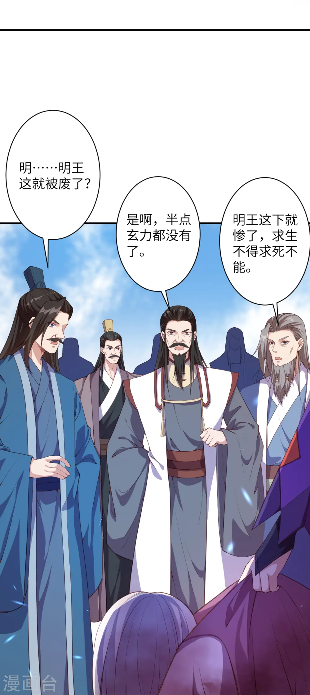 第431话 伦家也要亲亲 第40页