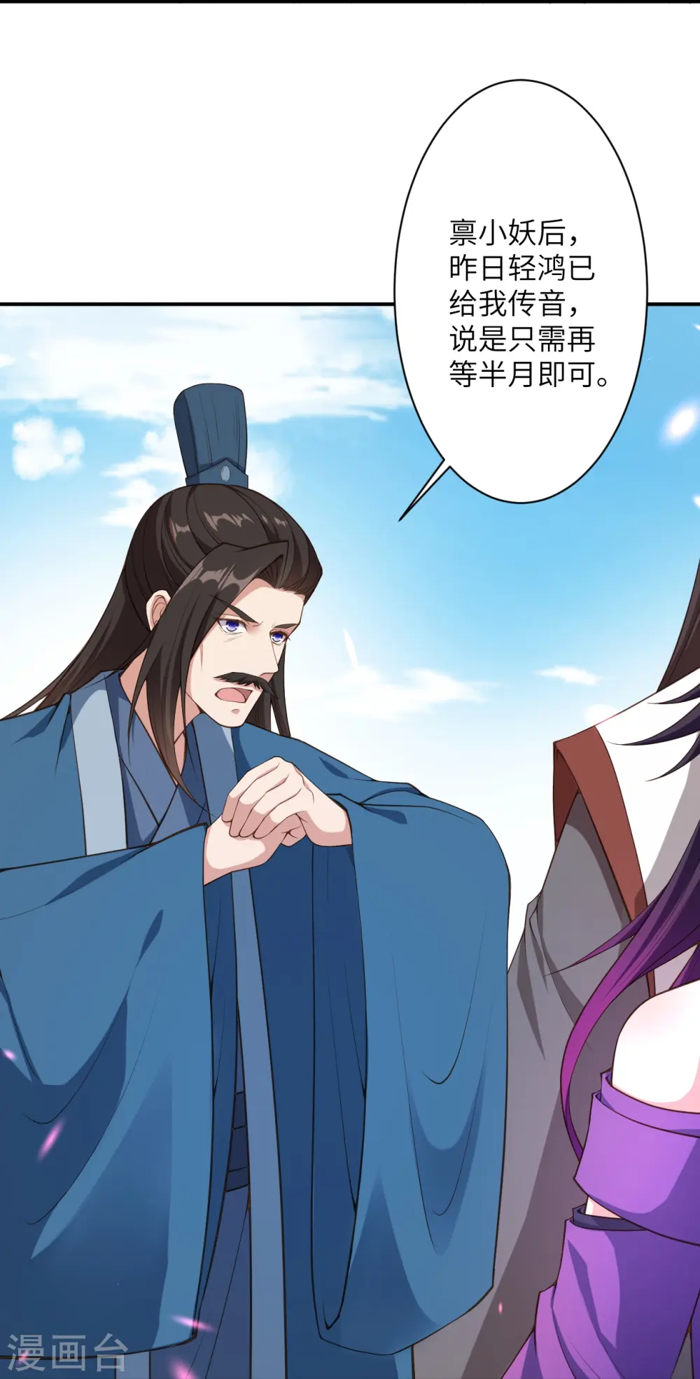 第431话 伦家也要亲亲 第42页