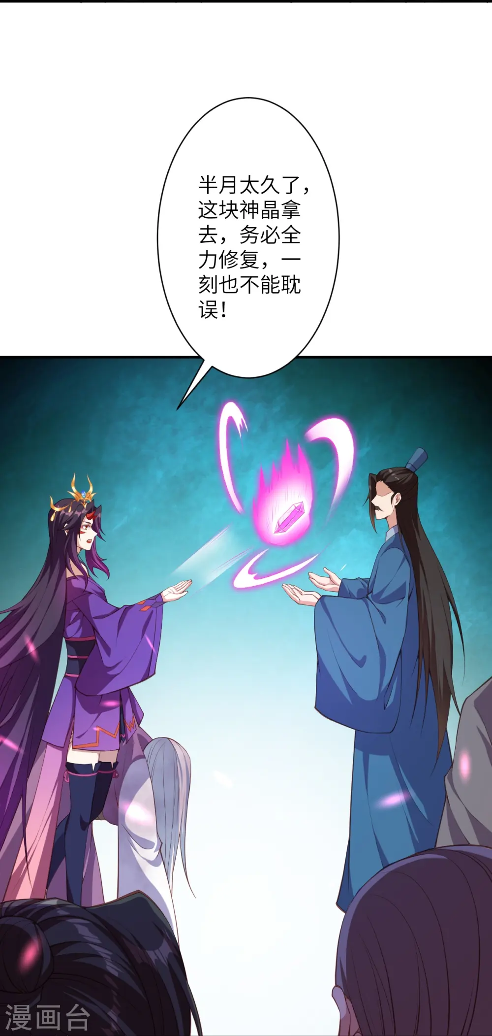 第431话 伦家也要亲亲 第43页