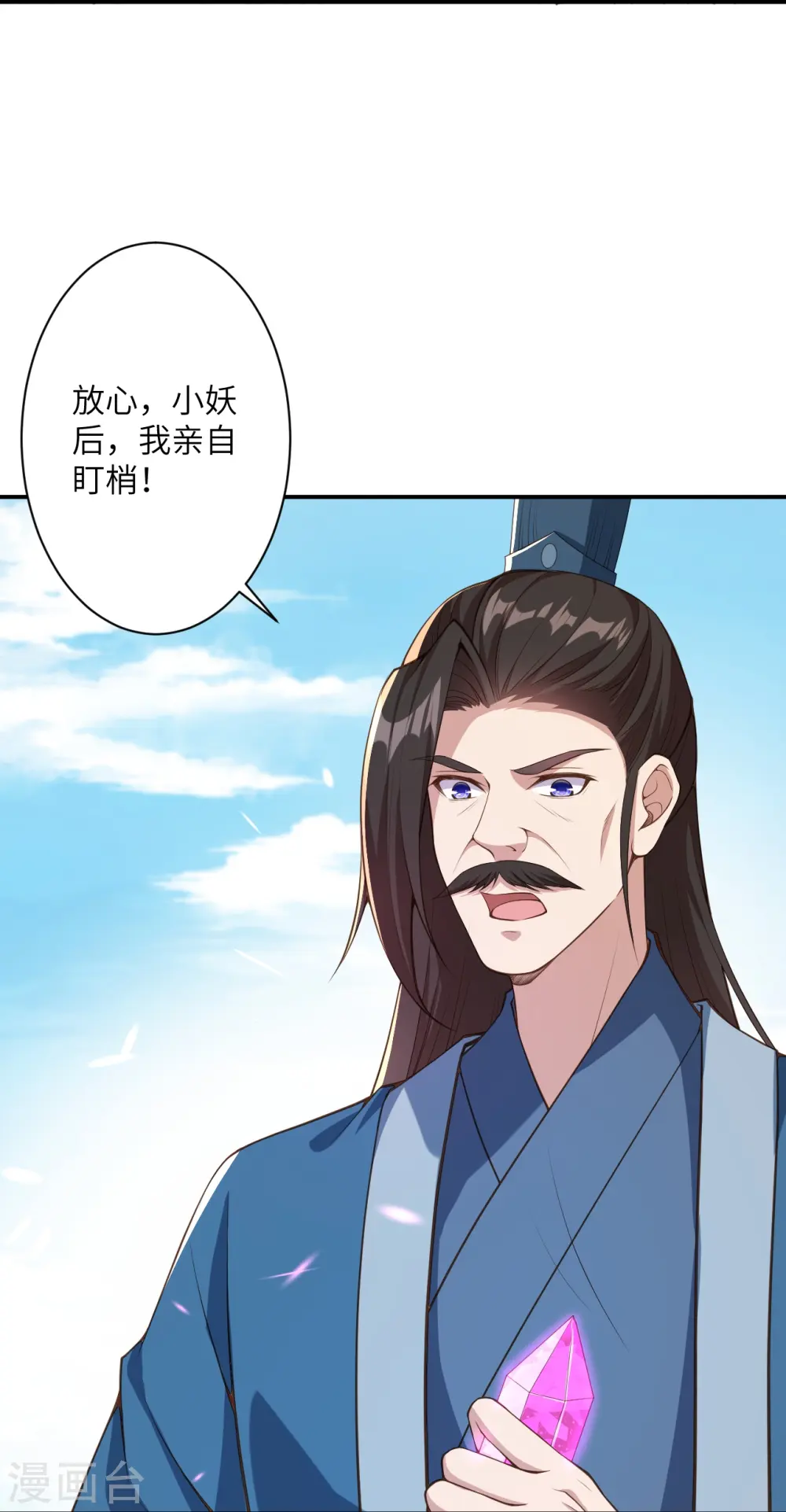 第431话 伦家也要亲亲 第44页