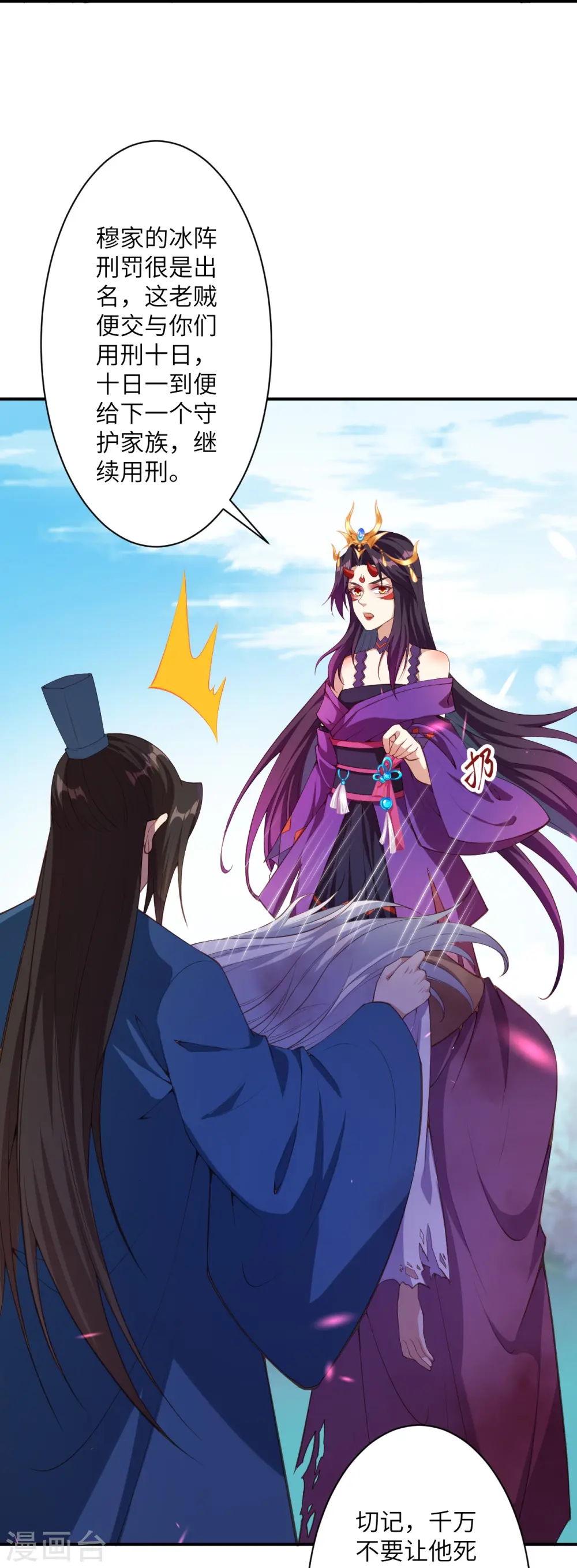 第431话 伦家也要亲亲 第46页