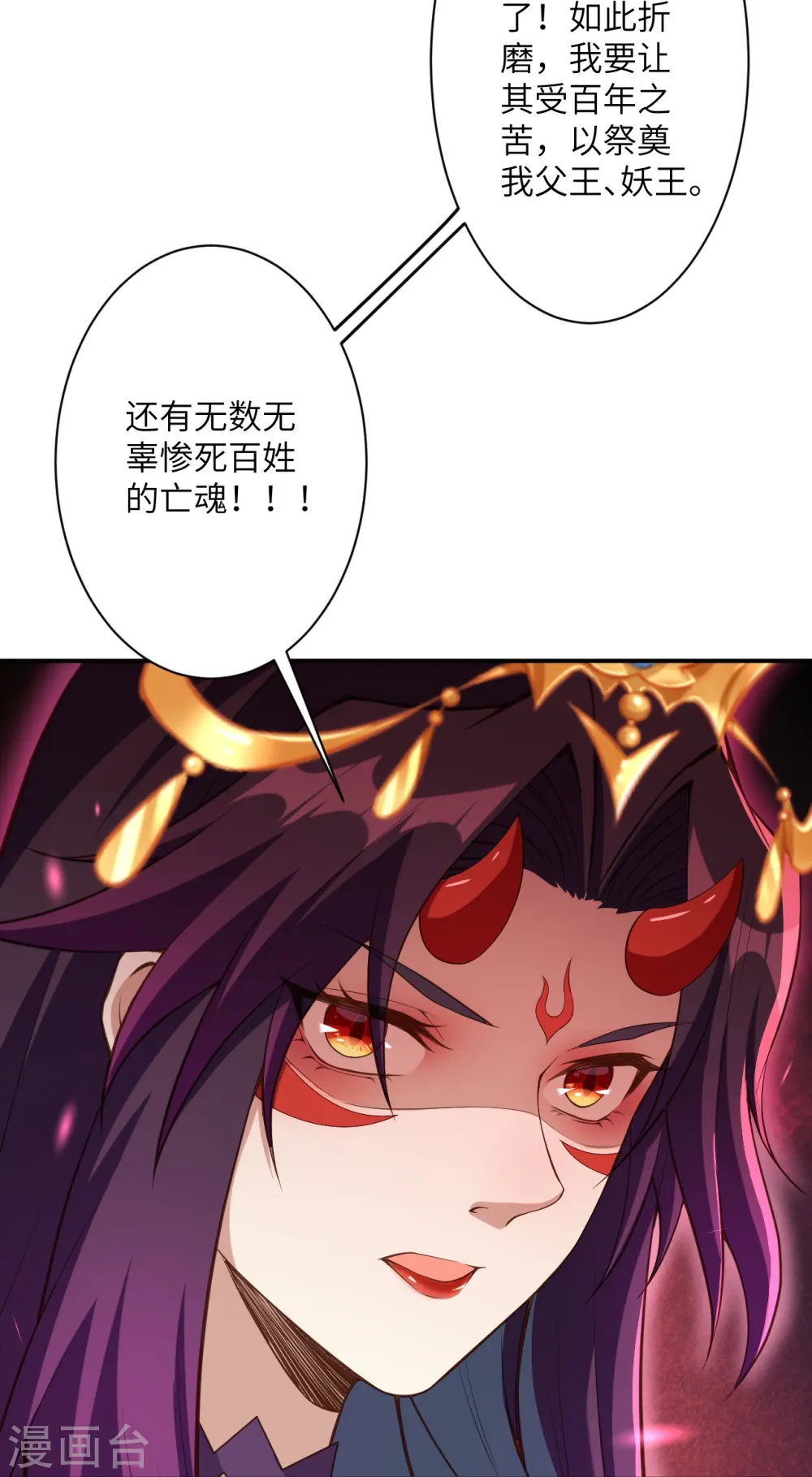 第431话 伦家也要亲亲 第47页