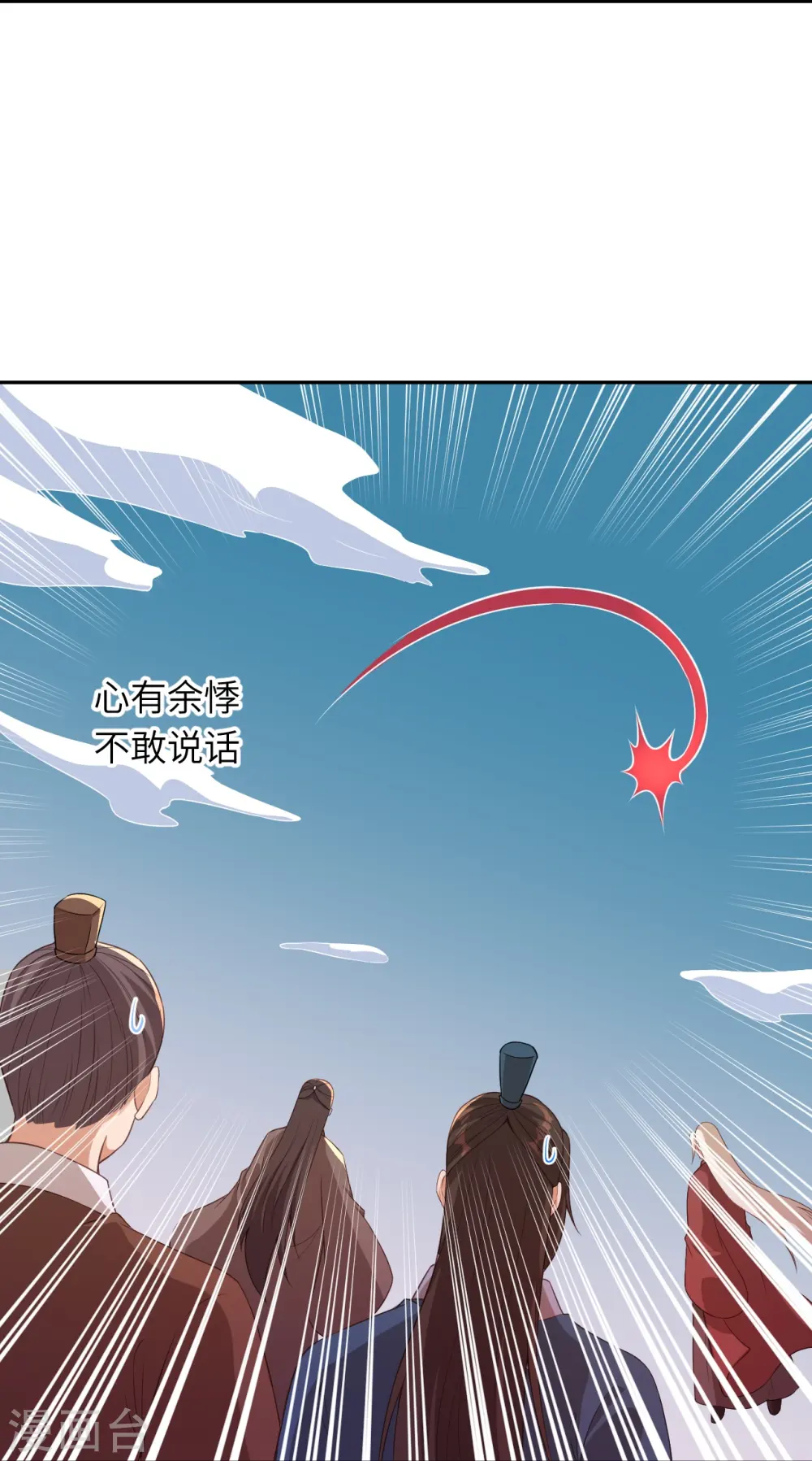 第431话 伦家也要亲亲 第50页