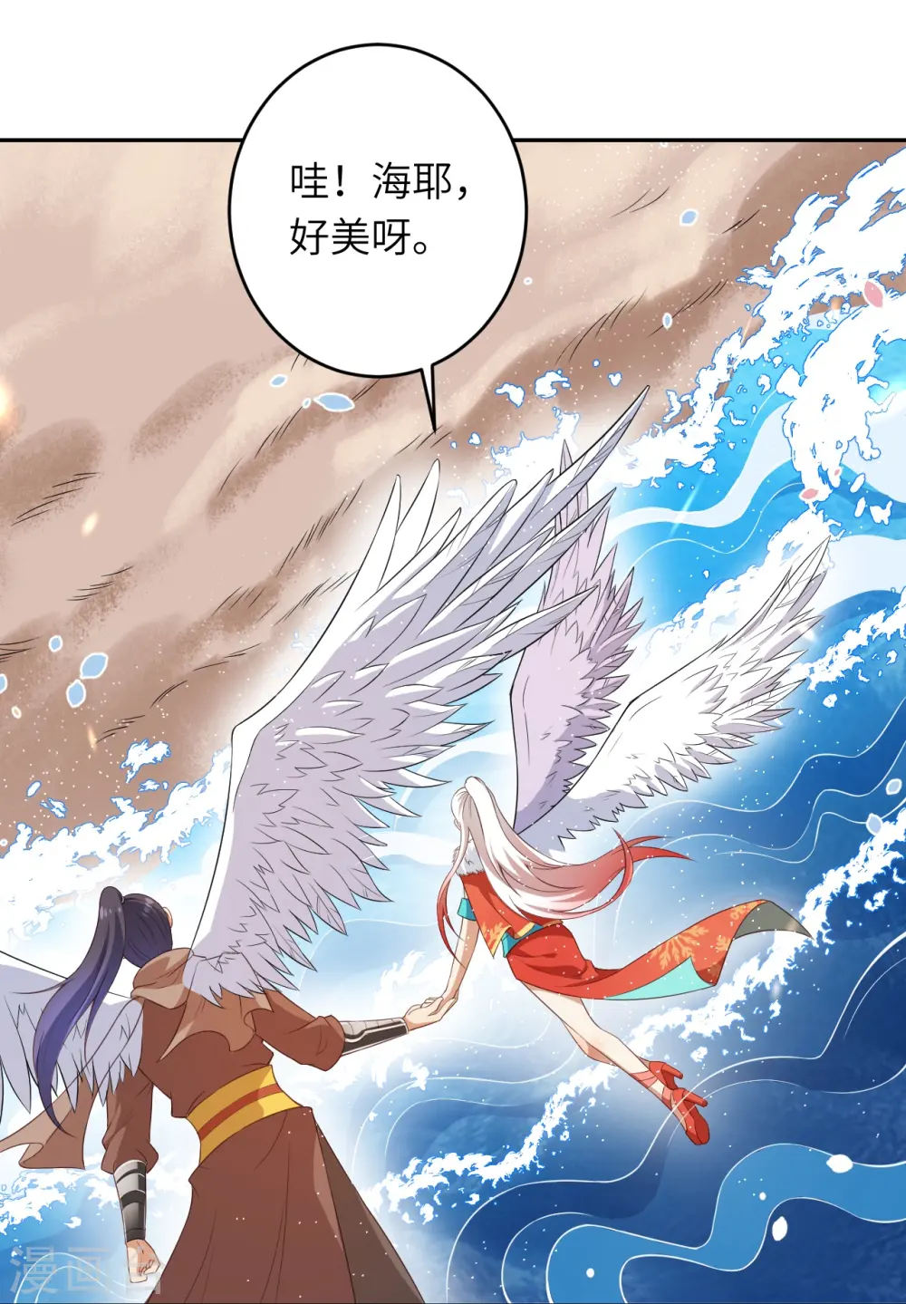 第431话 伦家也要亲亲 第53页