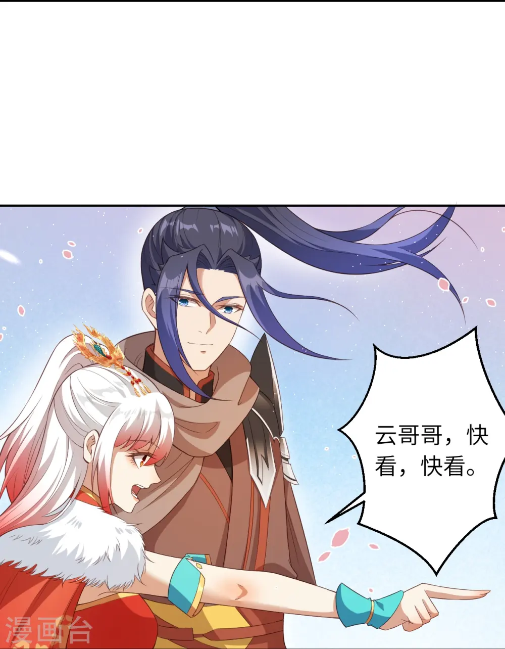 第431话 伦家也要亲亲 第54页