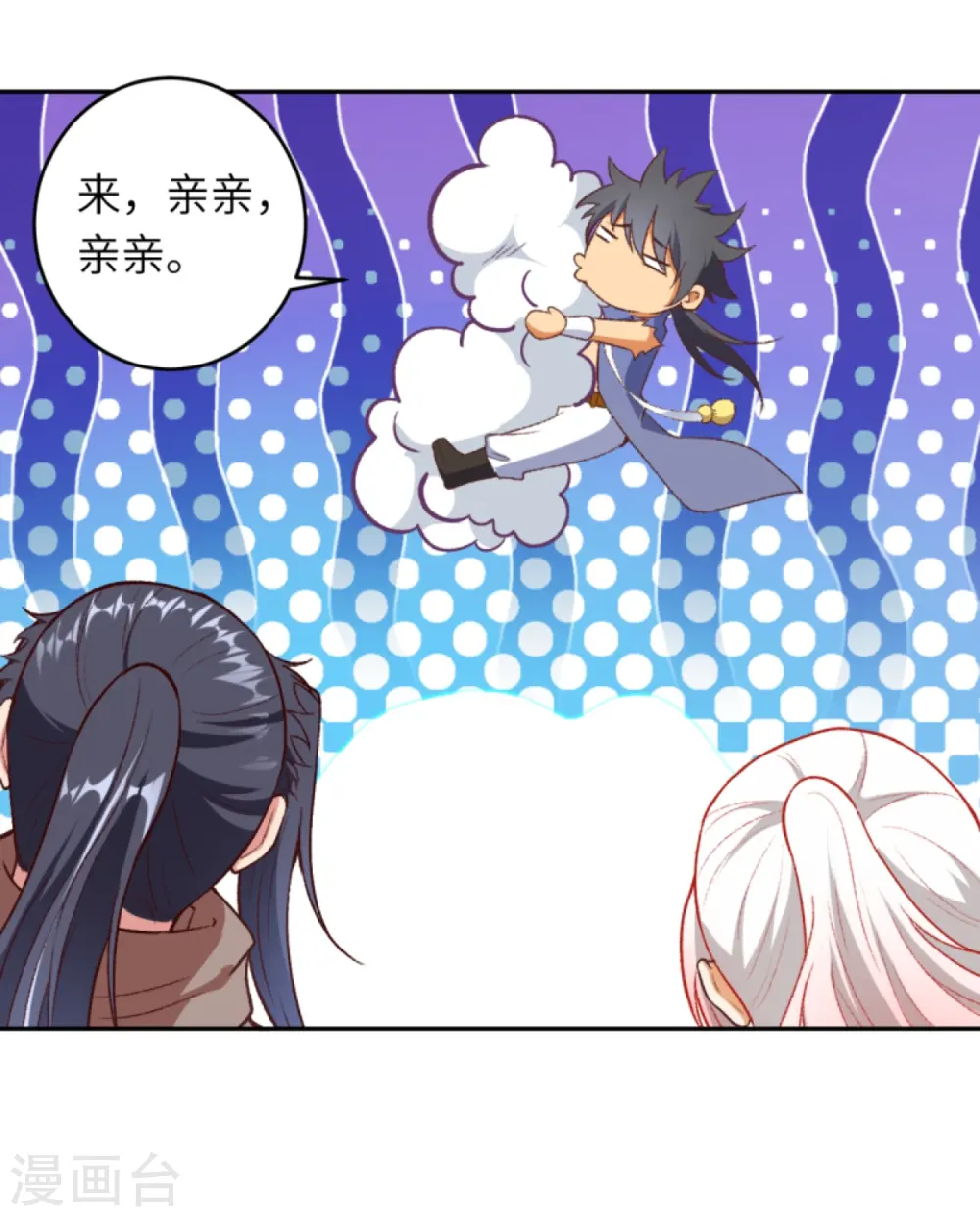 第432话 至尊海殿 第3页