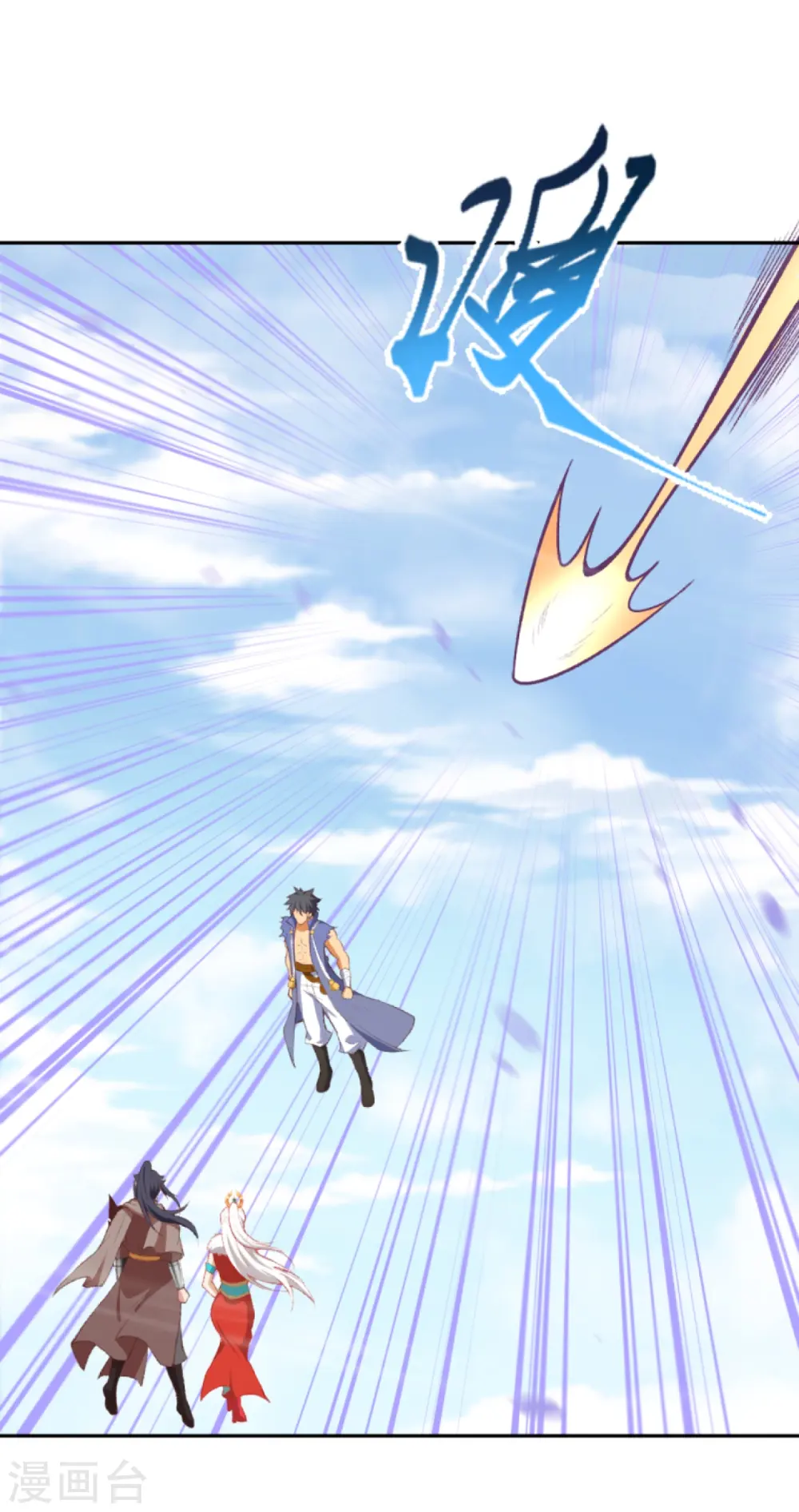 第432话 至尊海殿 第7页