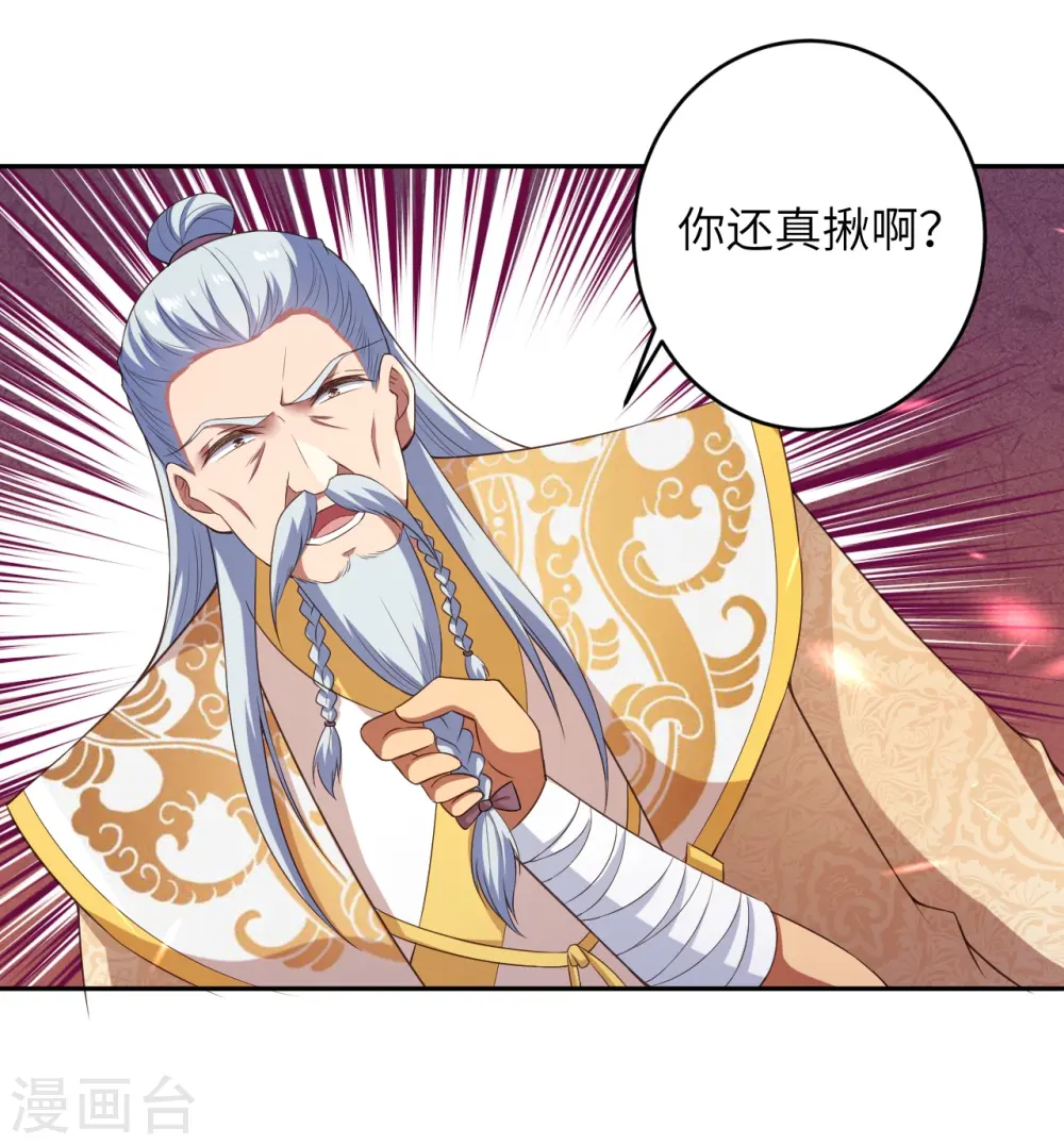 第432话 至尊海殿 第13页