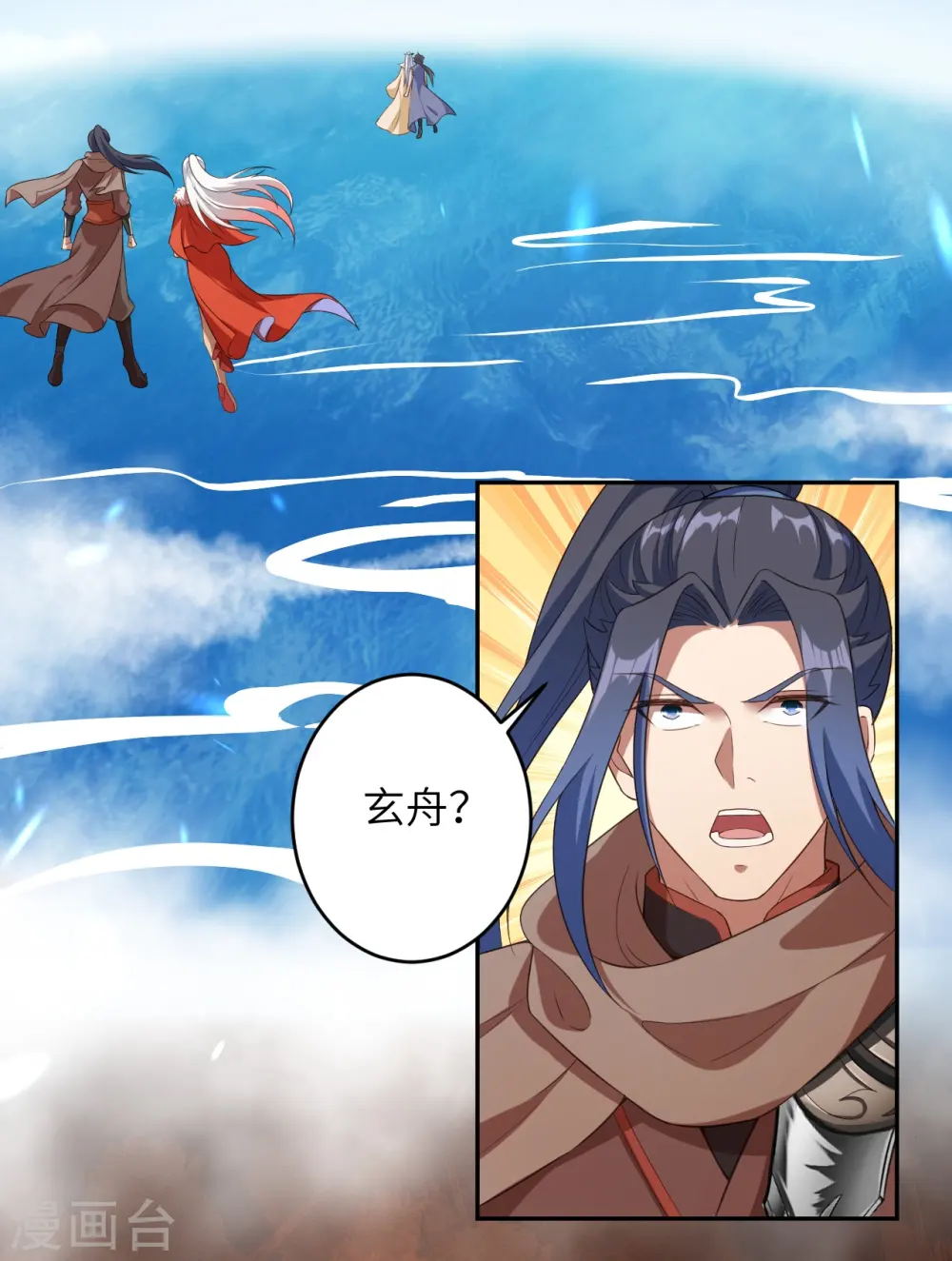 第432话 至尊海殿 第15页