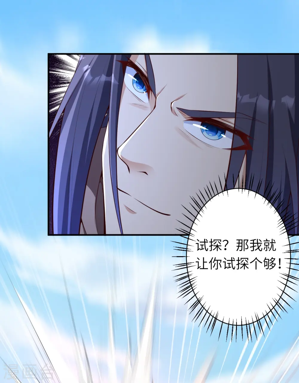 第432话 至尊海殿 第28页