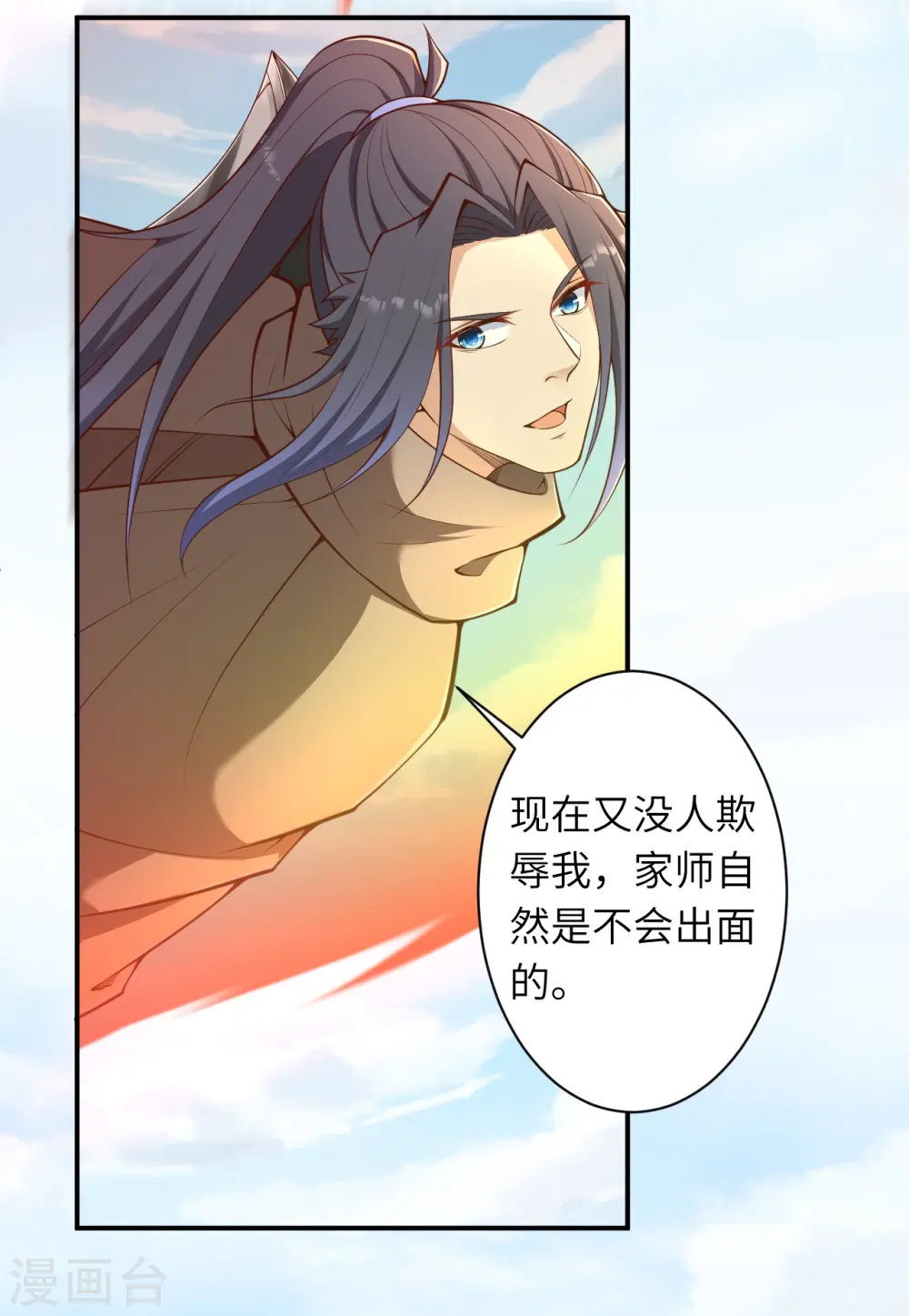 第432话 至尊海殿 第30页