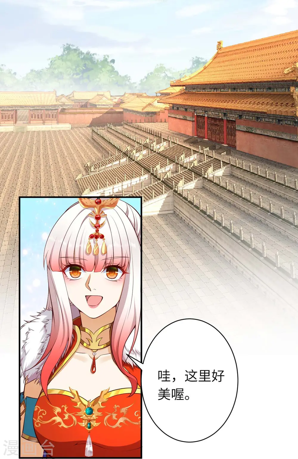 第432话 至尊海殿 第35页