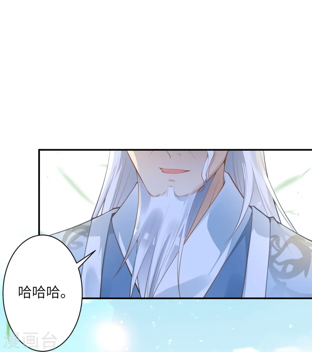 第432话 至尊海殿 第36页