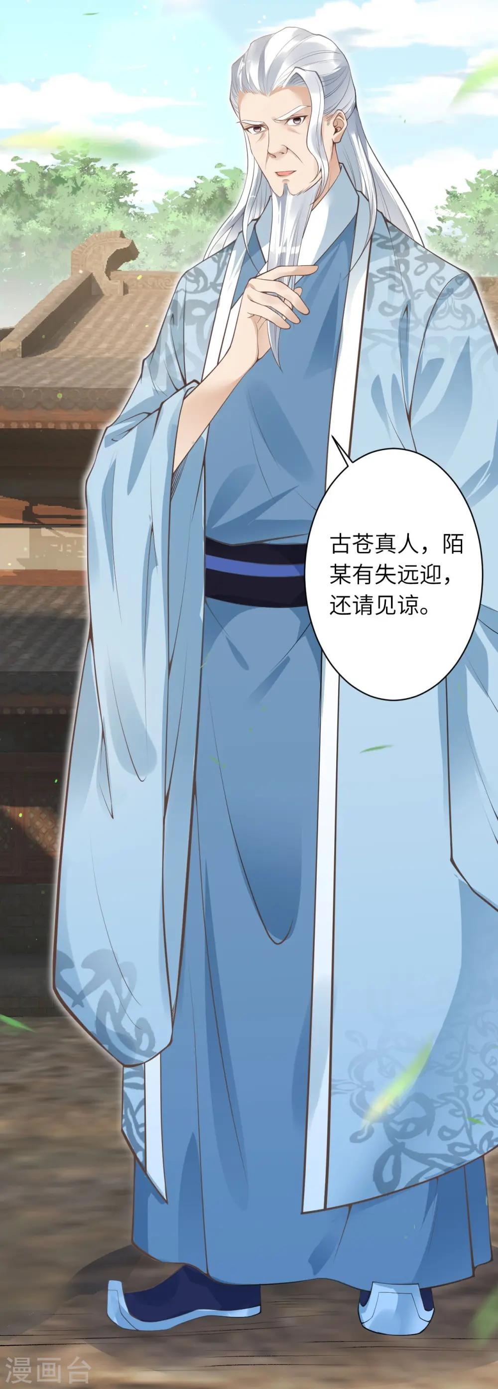 第432话 至尊海殿 第37页