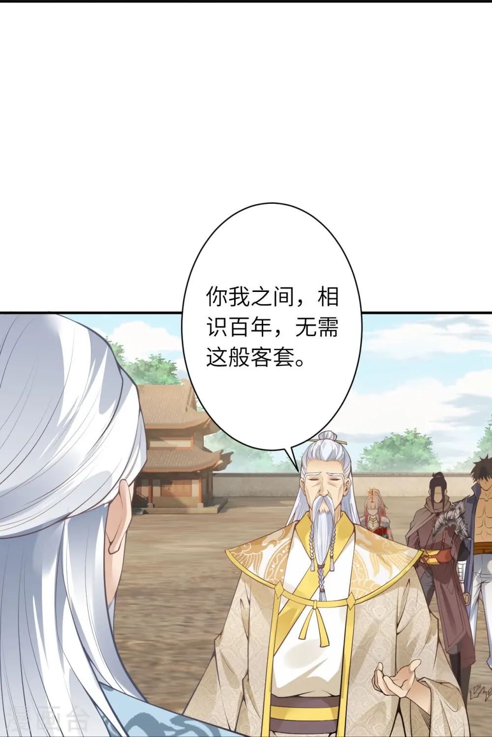 第432话 至尊海殿 第38页