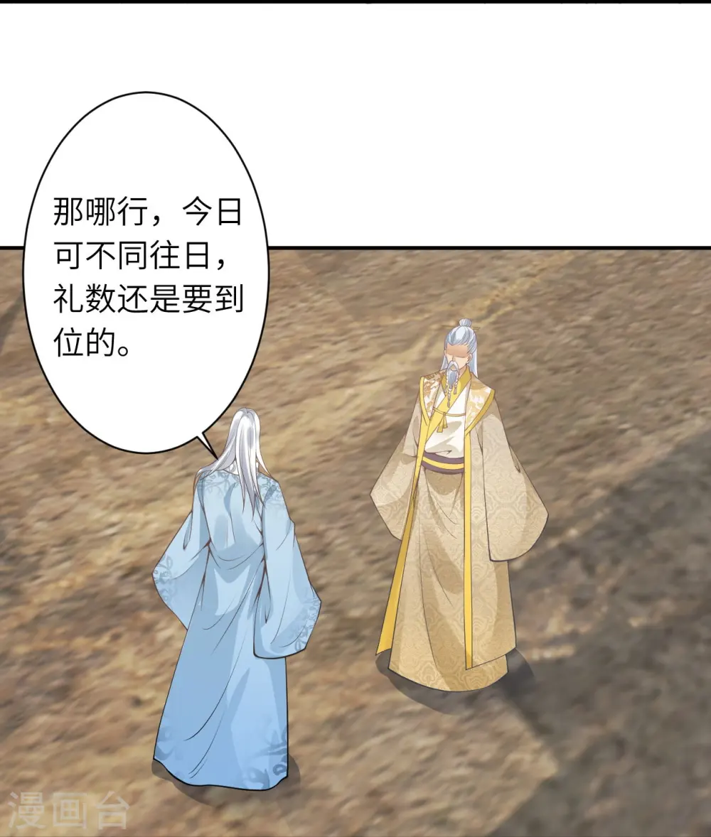 第432话 至尊海殿 第39页