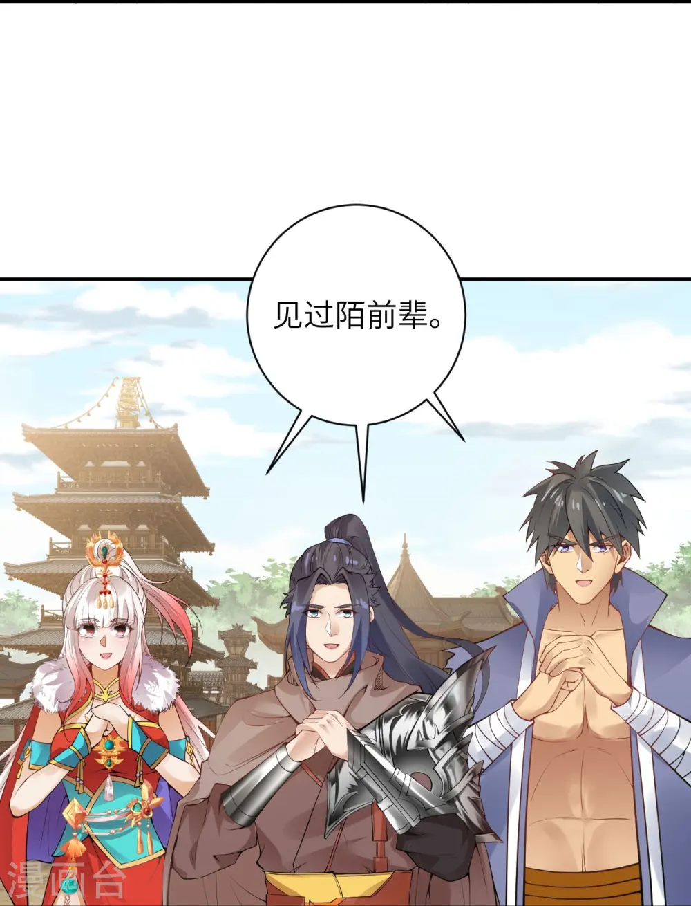 第432话 至尊海殿 第41页