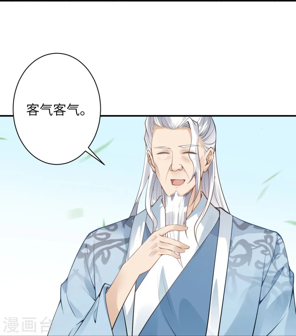 第432话 至尊海殿 第42页