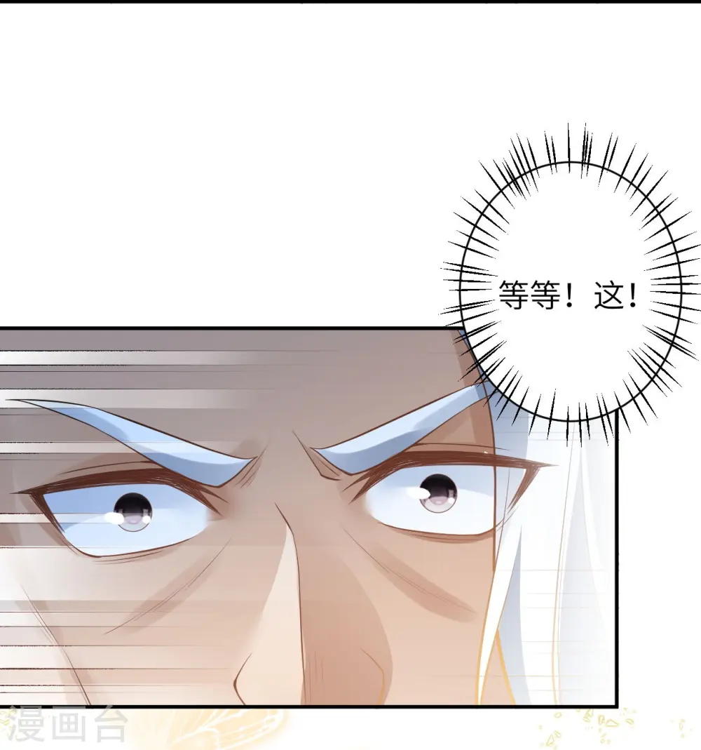 第432话 至尊海殿 第43页
