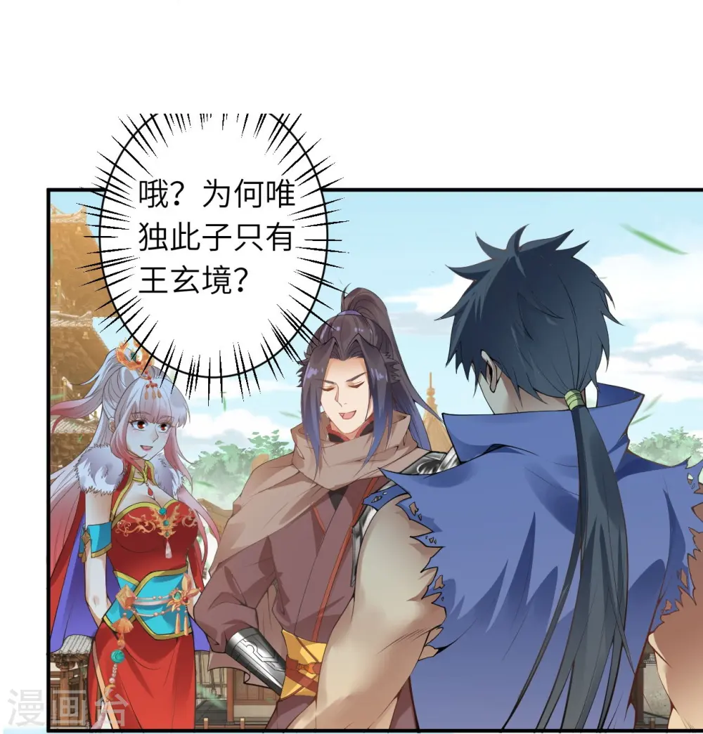 第432话 至尊海殿 第46页