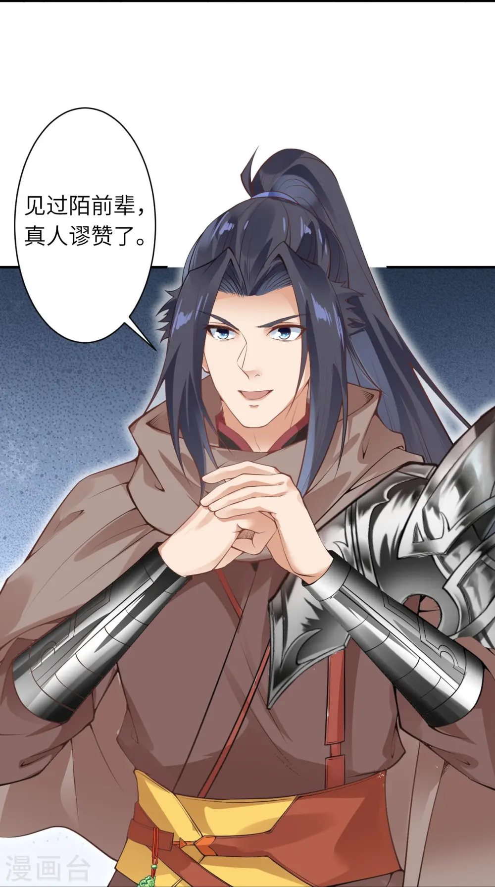 第432话 至尊海殿 第49页