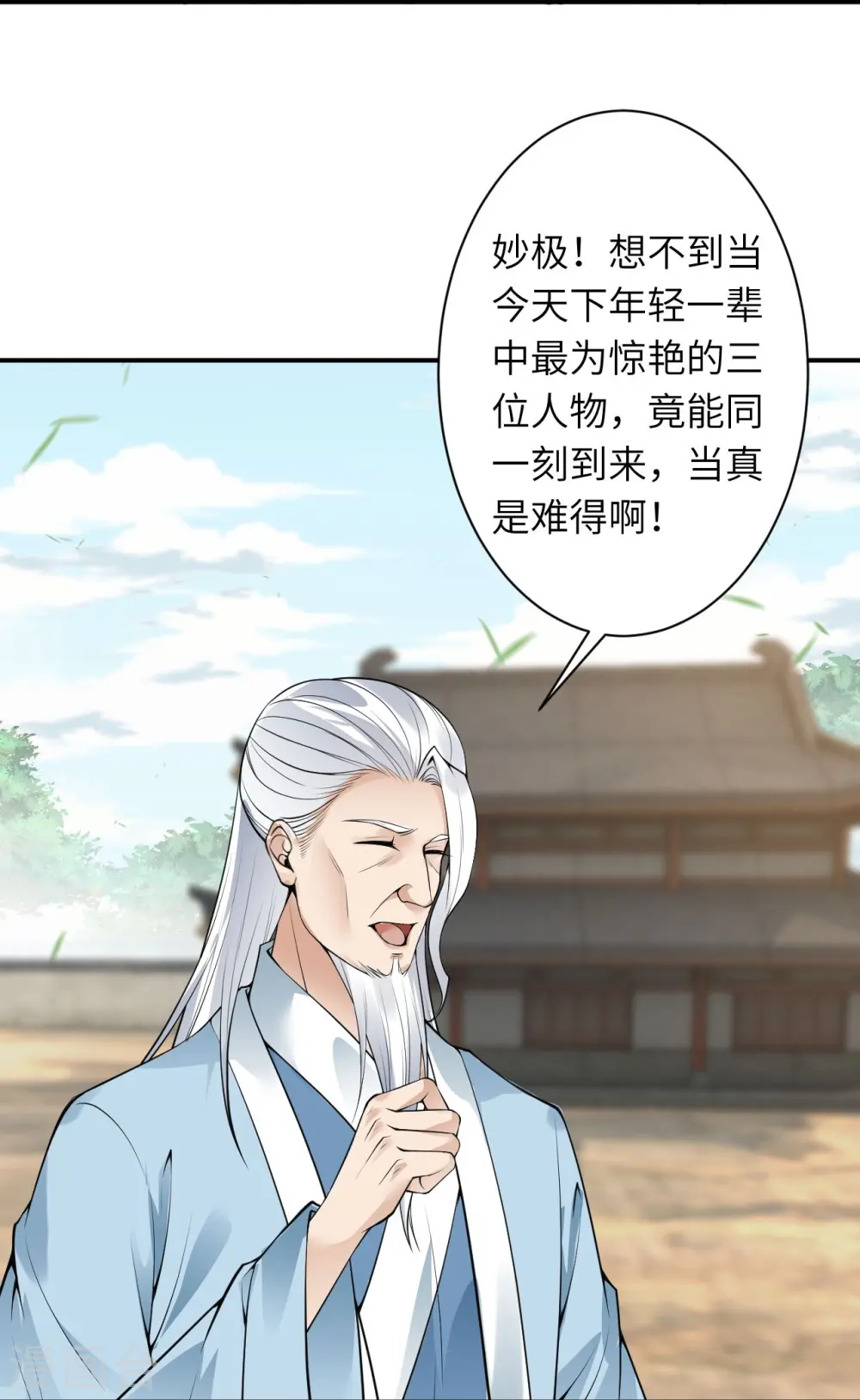 第432话 至尊海殿 第50页