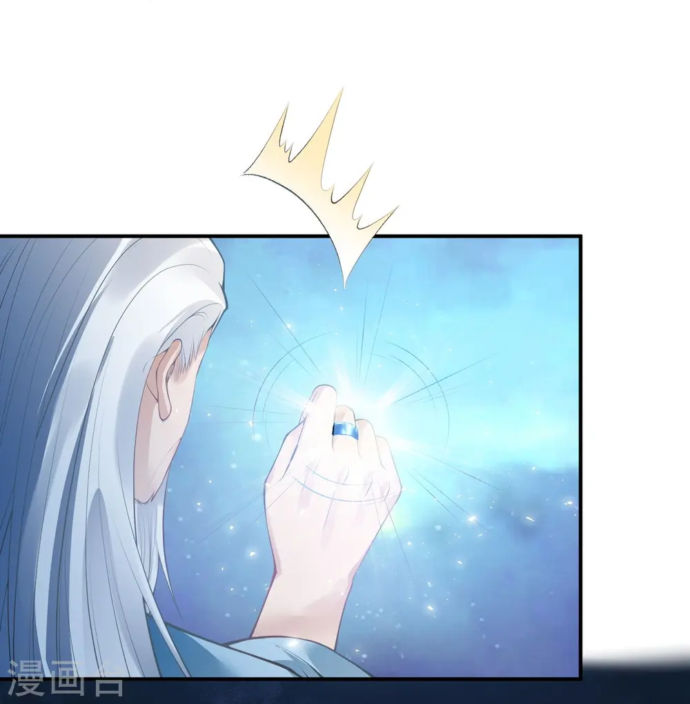 第432话 至尊海殿 第52页