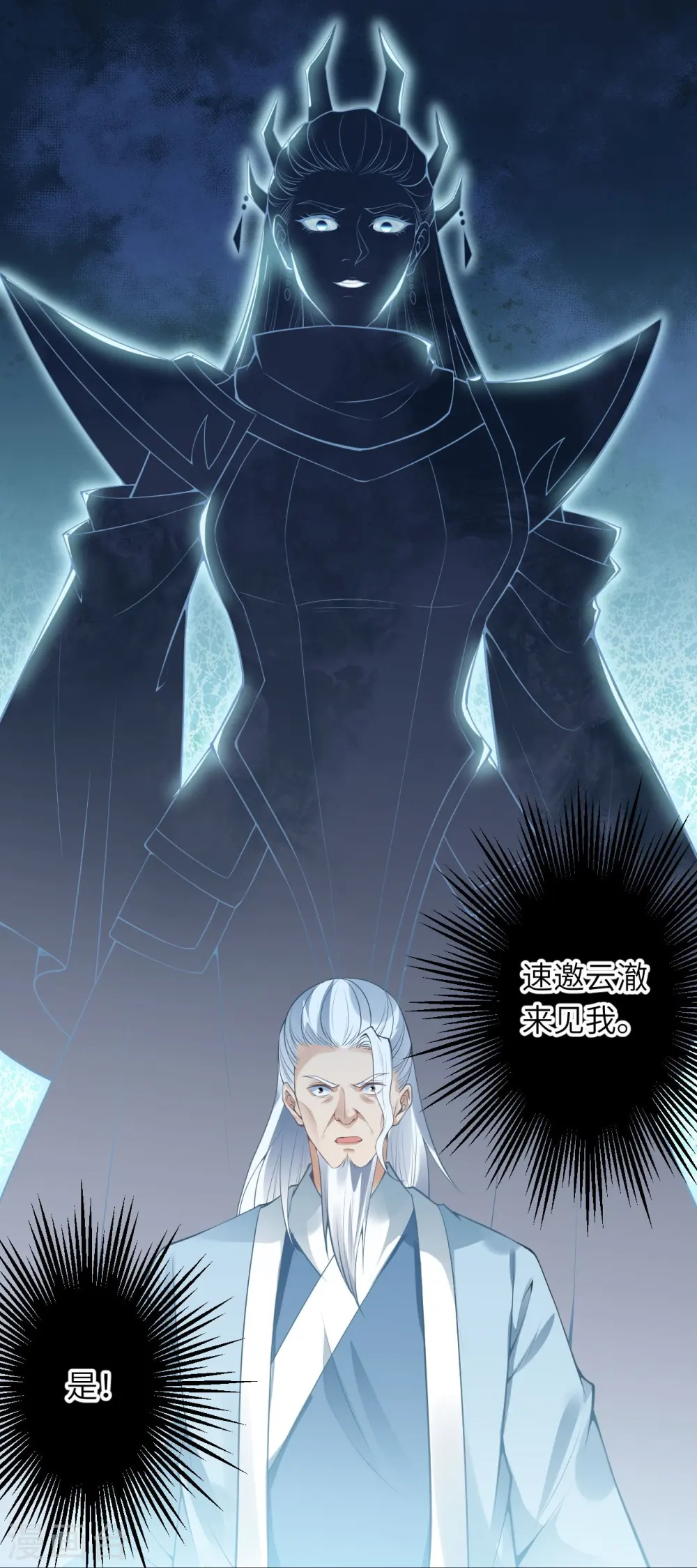 第432话 至尊海殿 第53页