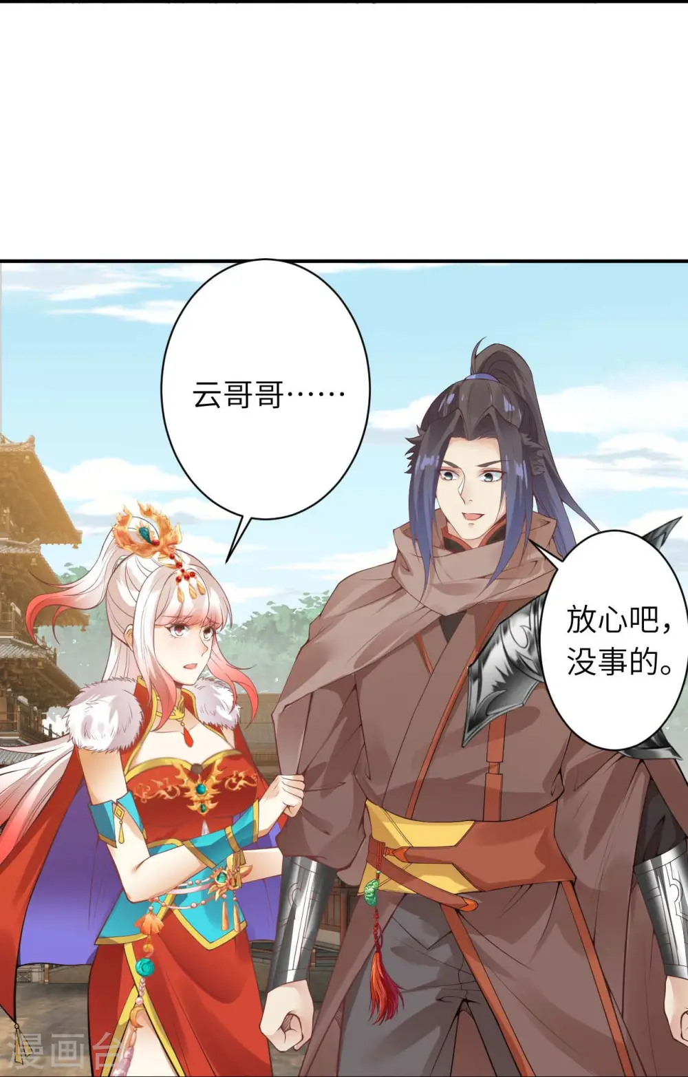 第432话 至尊海殿 第55页