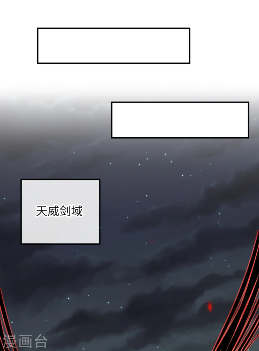 第430话 合作愉快 第6页