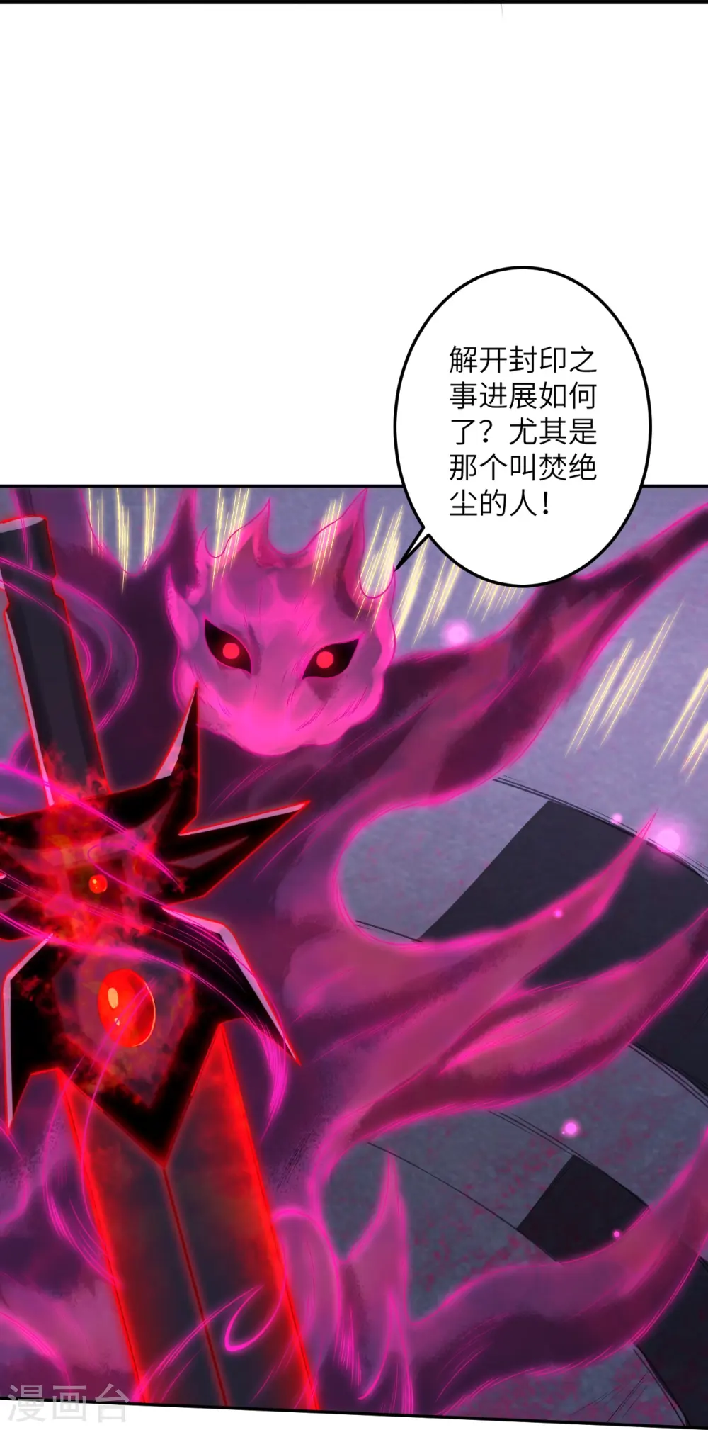 第430话 合作愉快 第13页