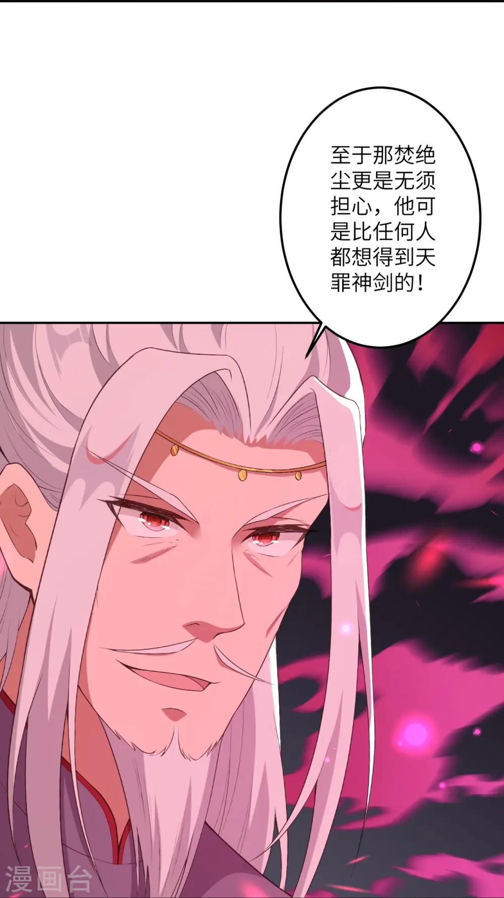 第430话 合作愉快 第15页