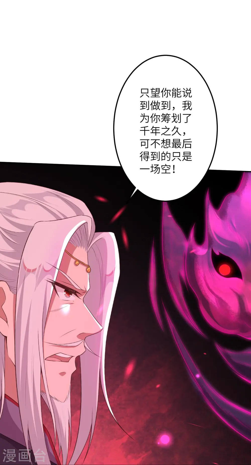 第430话 合作愉快 第17页
