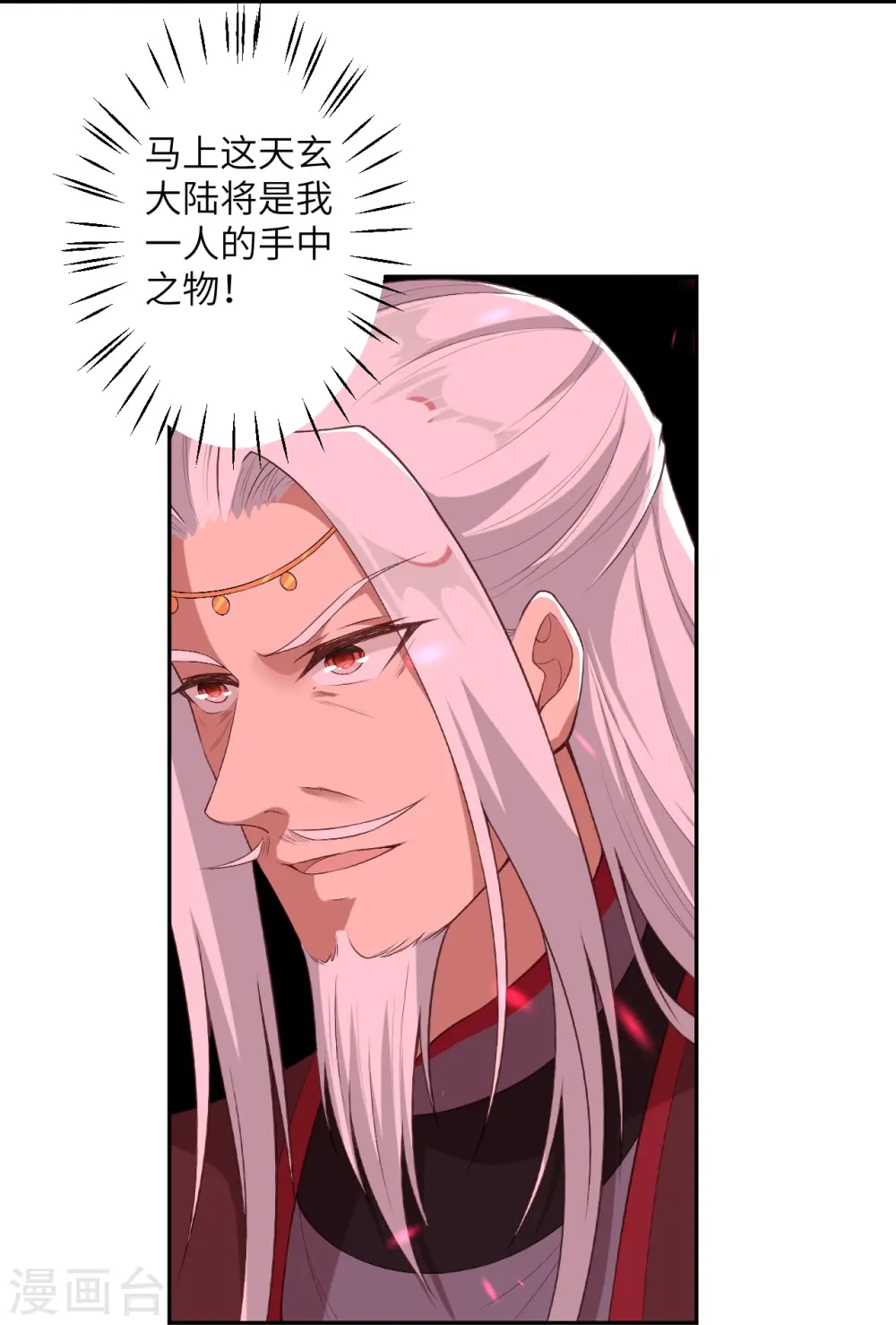 第430话 合作愉快 第22页