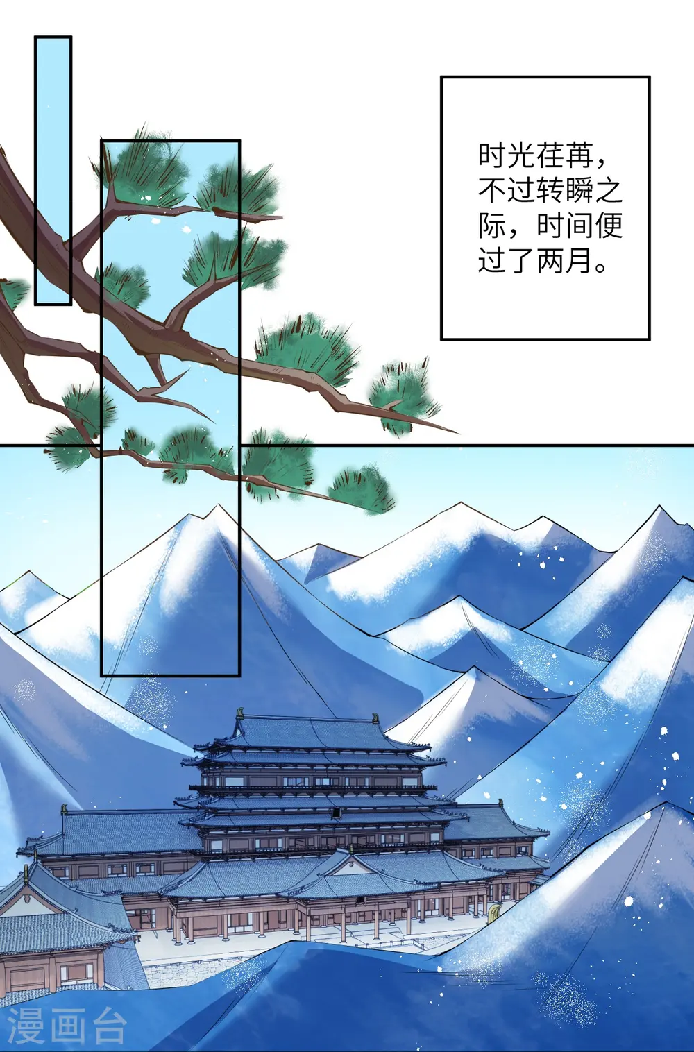 第430话 合作愉快 第24页