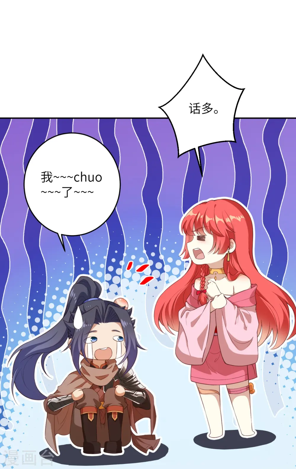 第430话 合作愉快 第35页