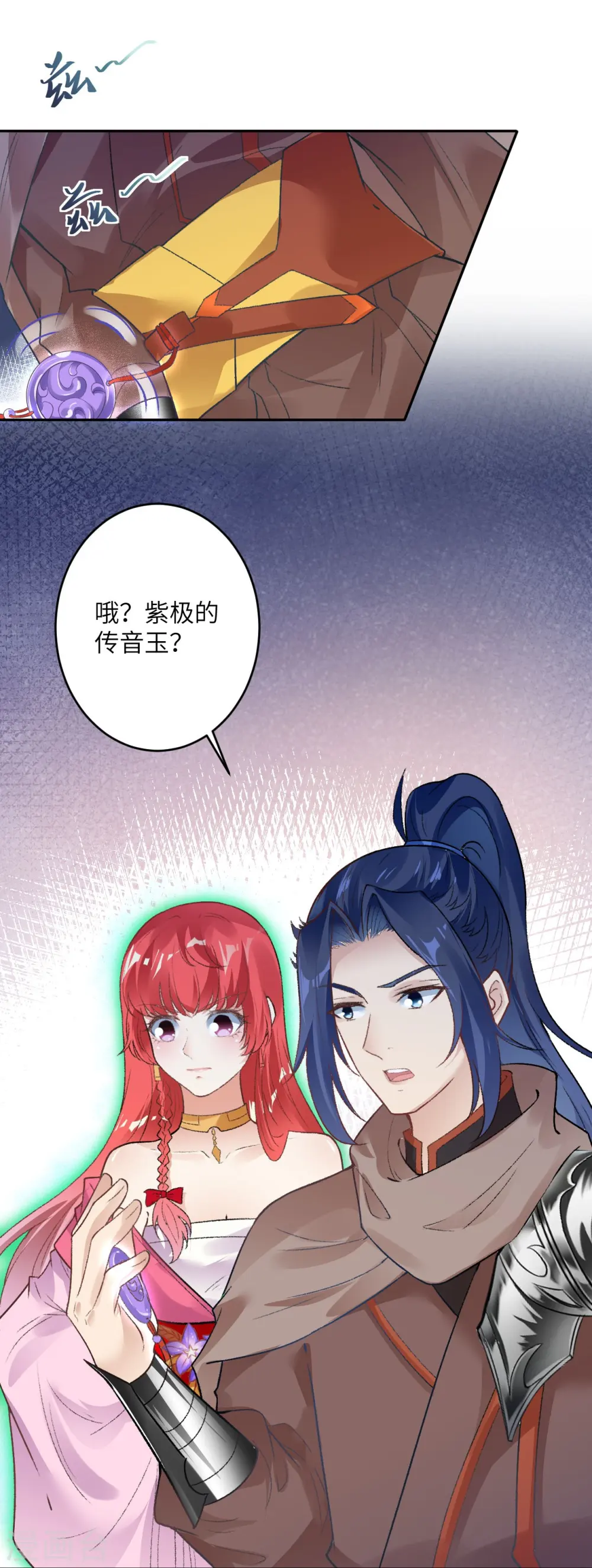第430话 合作愉快 第37页