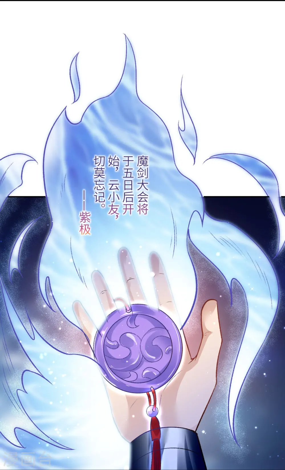 第430话 合作愉快 第38页