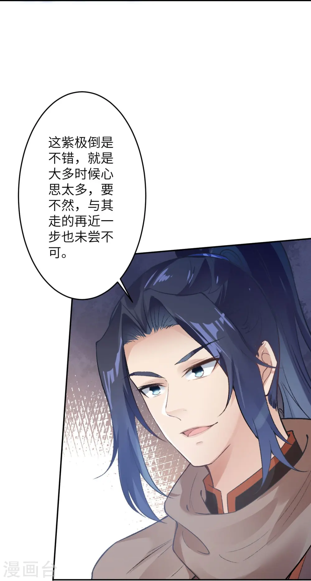 第430话 合作愉快 第39页