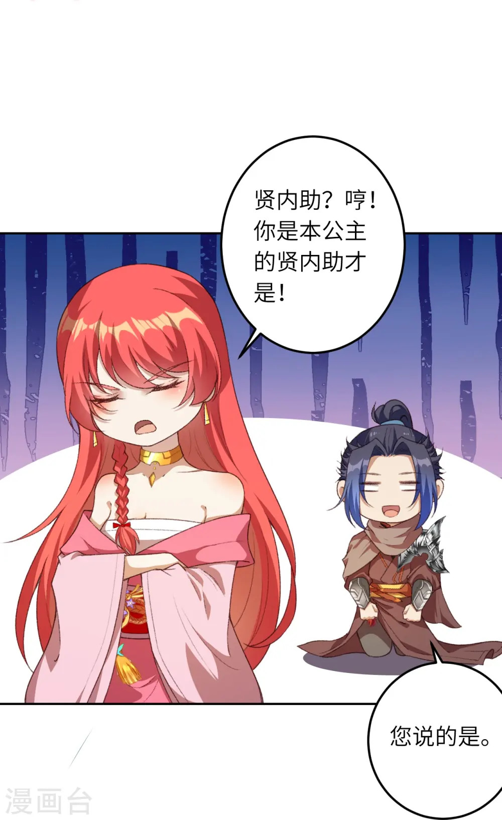 第430话 合作愉快 第43页
