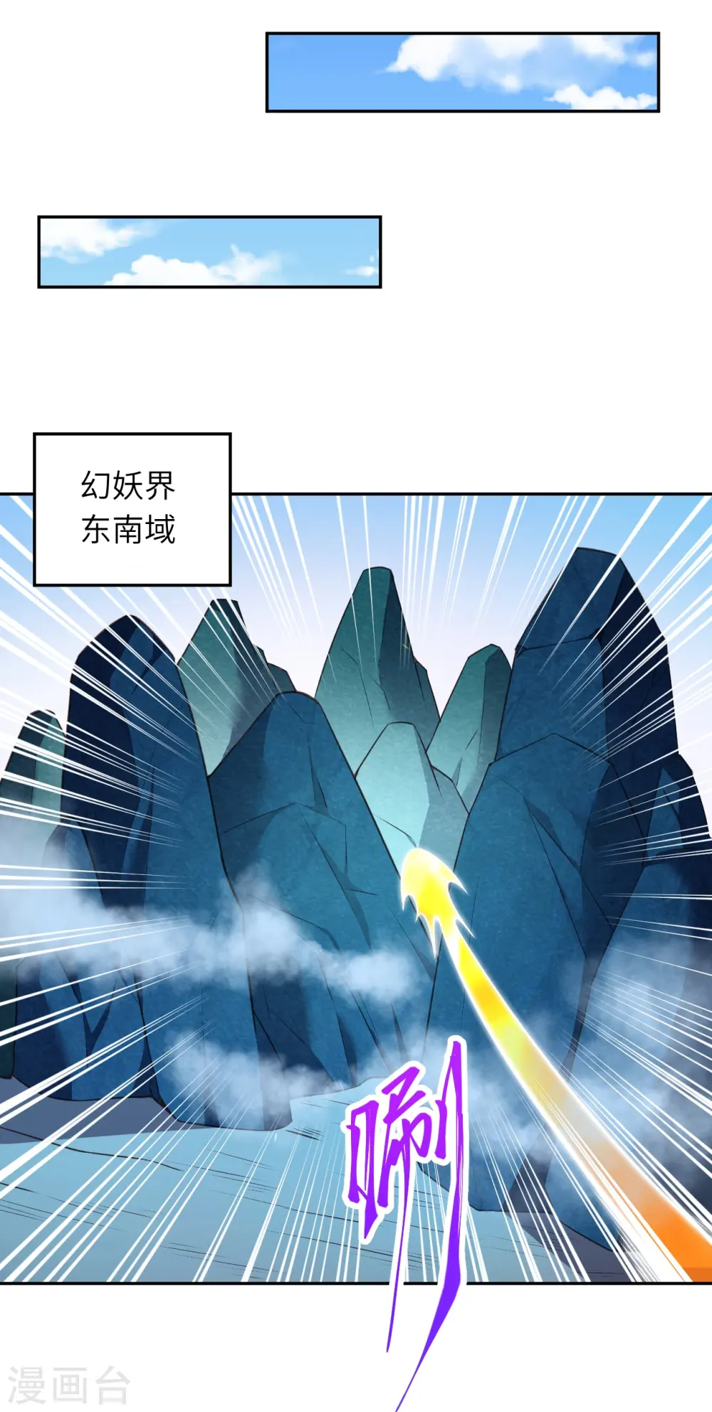 第430话 合作愉快 第44页