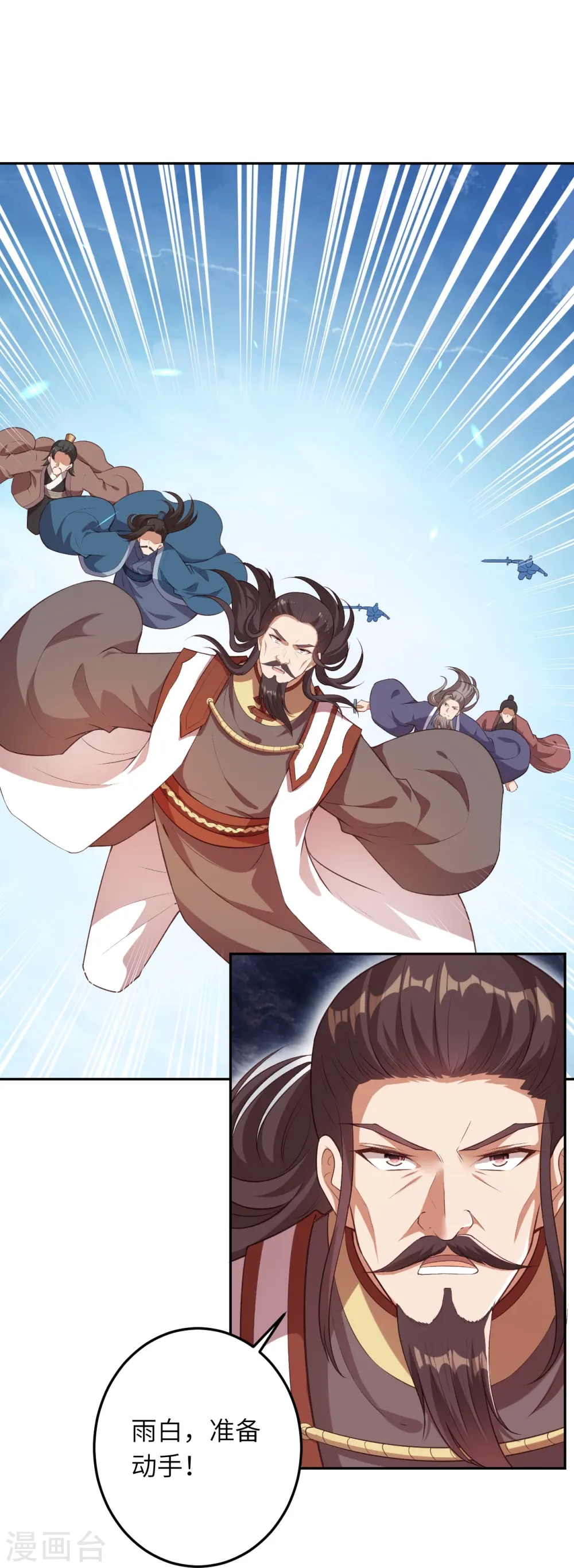 第430话 合作愉快 第47页