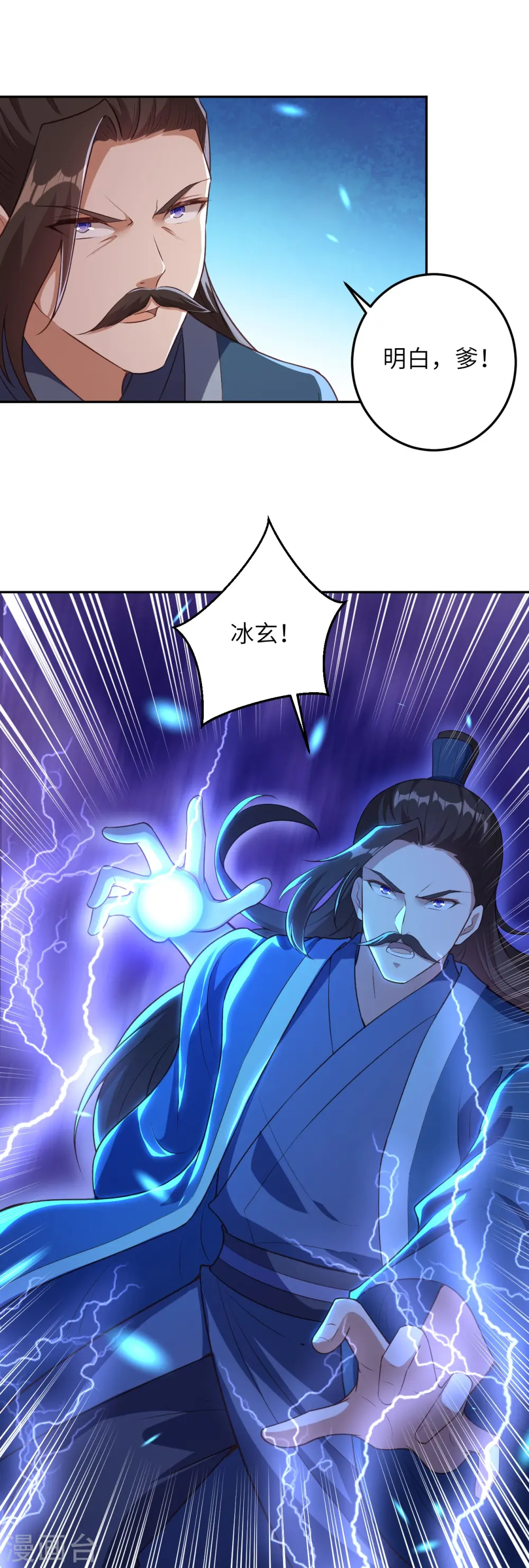 第430话 合作愉快 第48页